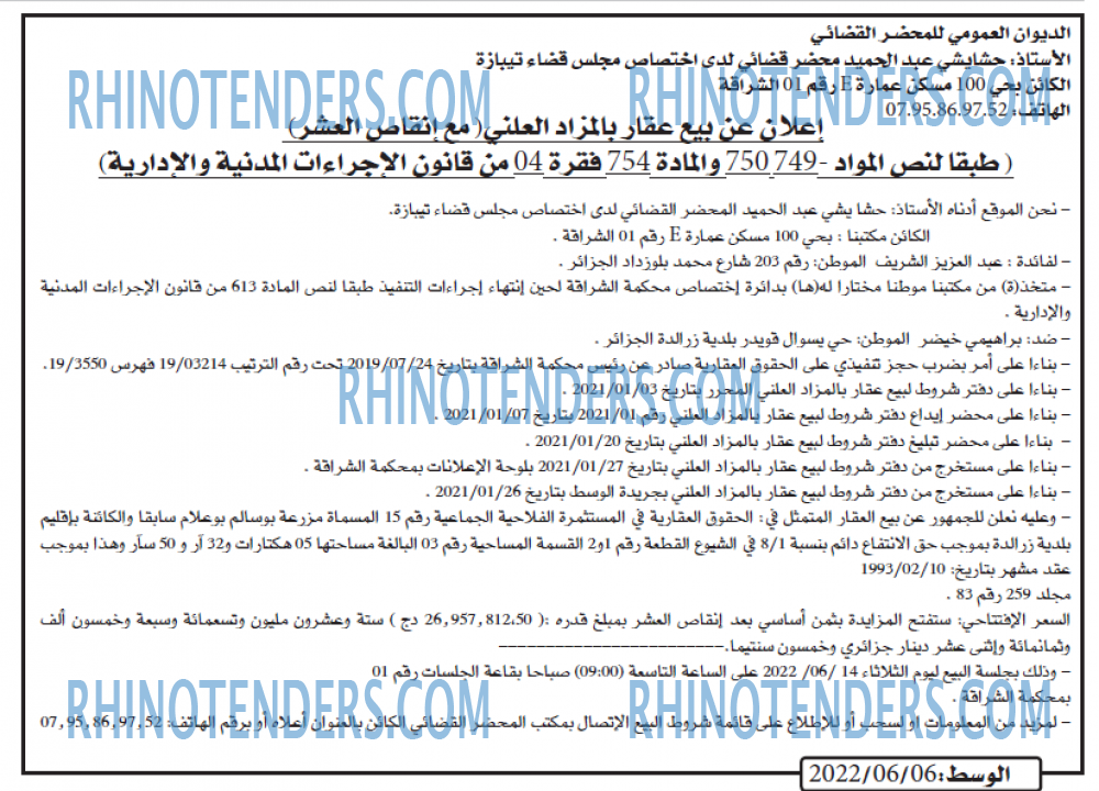 AL WASAT
