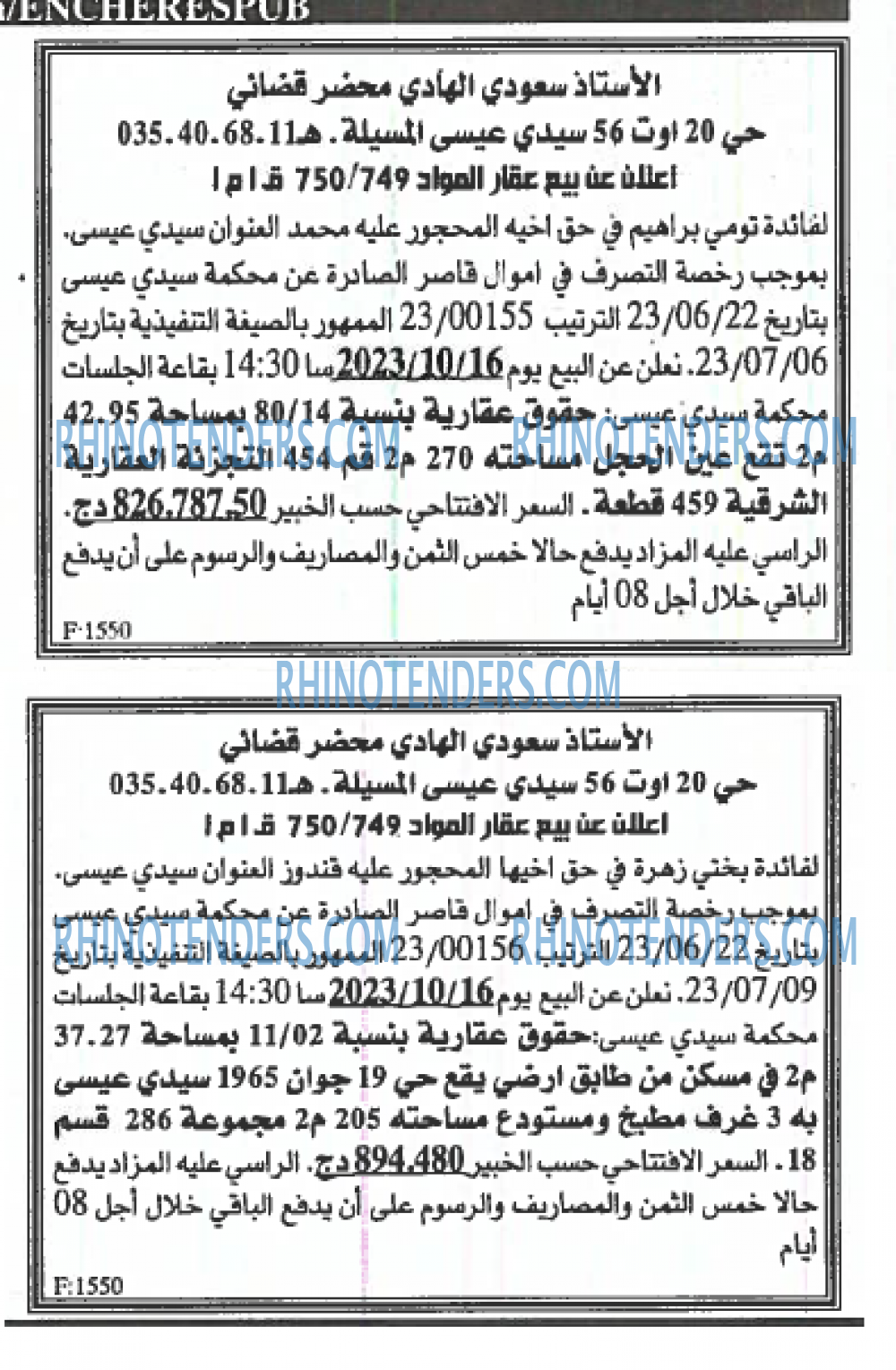 EL KHABAR