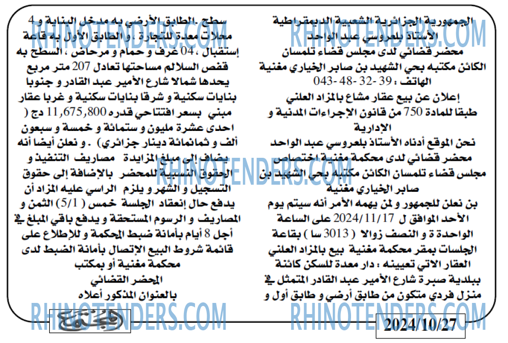 المجتمع