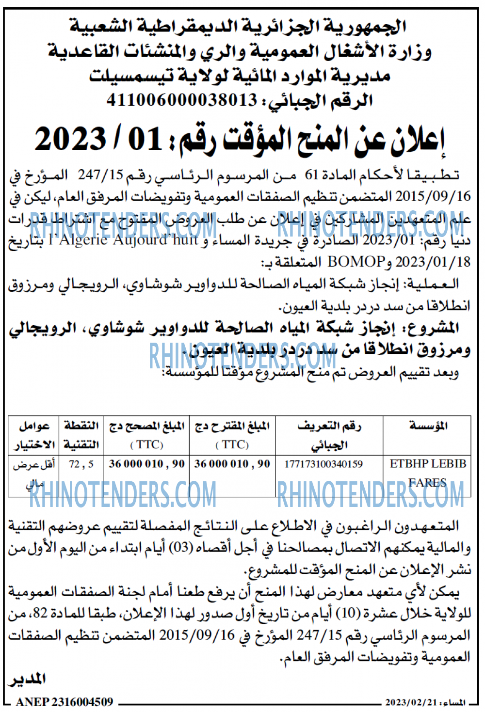المساء
