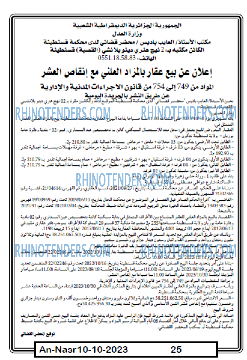 AN-NASR