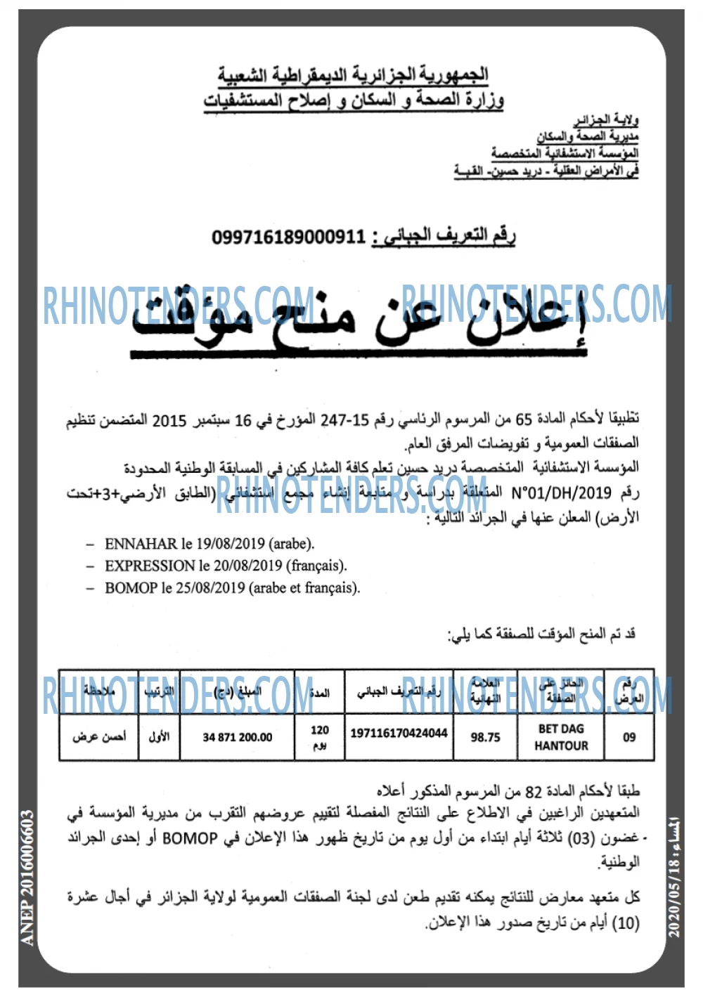 المساء