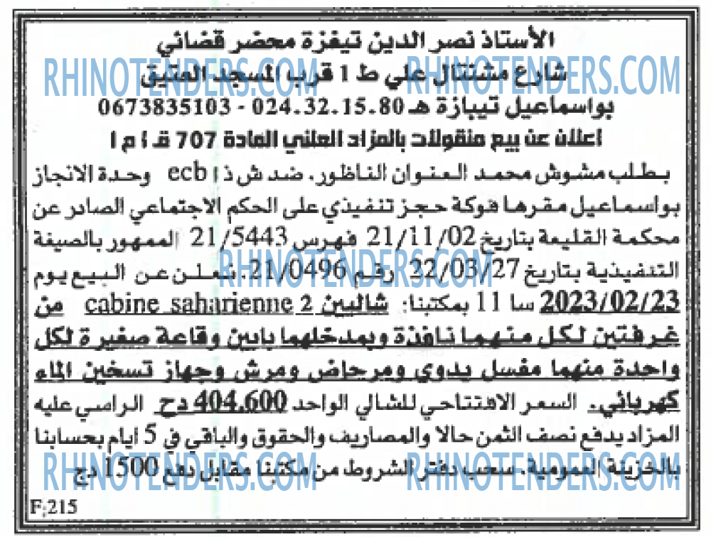 EL KHABAR