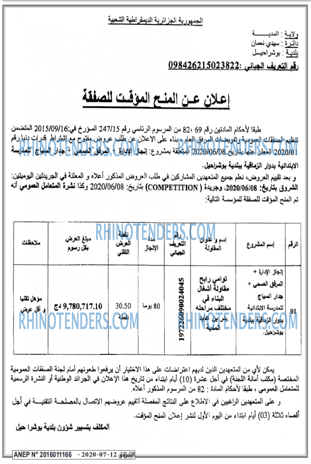 Echourouk