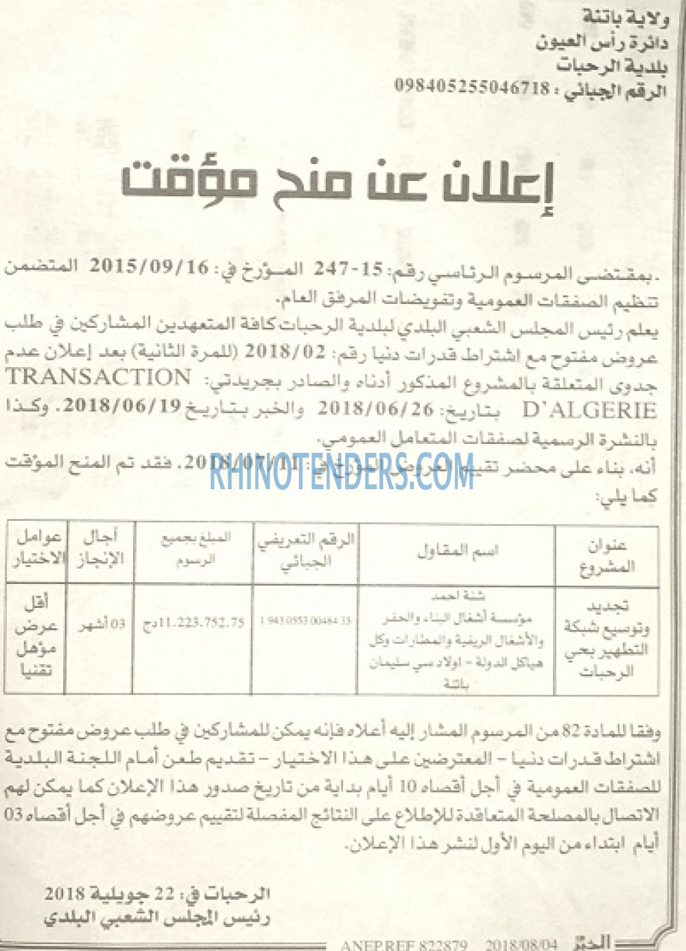 EL KHABAR