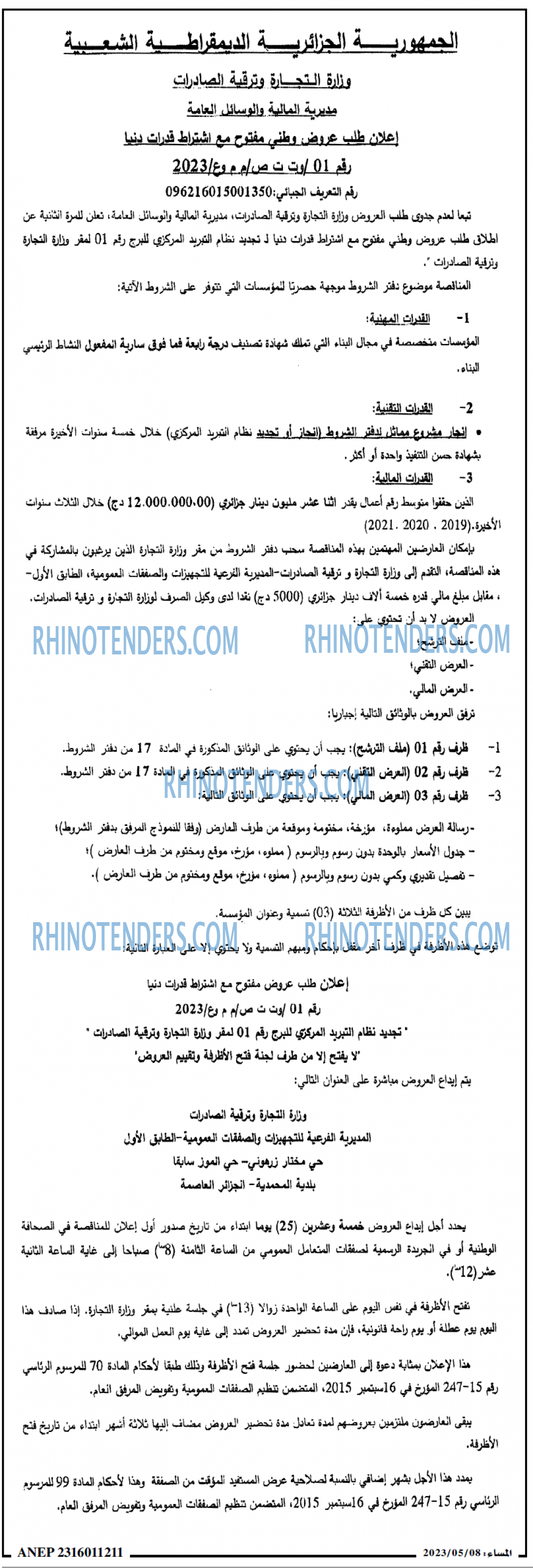 المساء