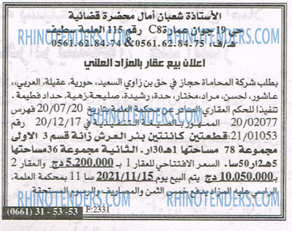 EL KHABAR