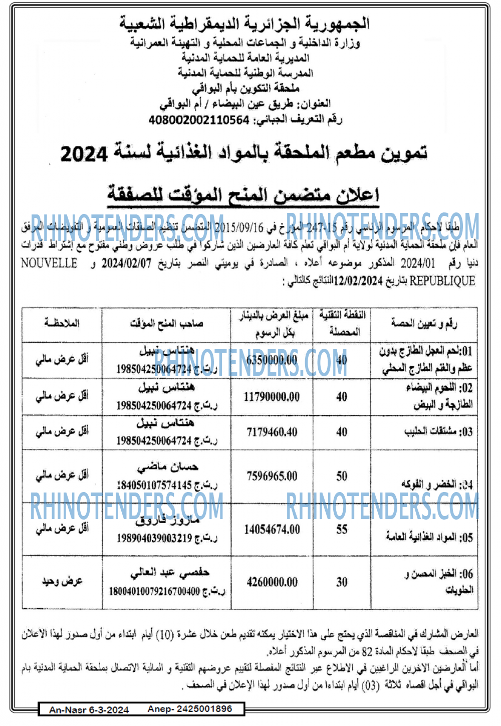 AN-NASR