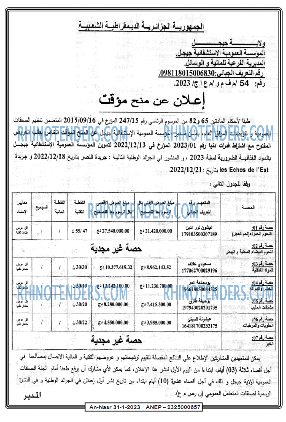AN-NASR