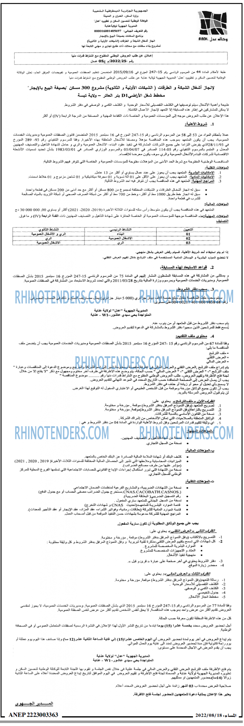 المساء