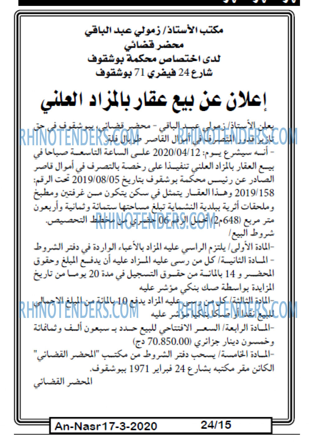 AN-NASR
