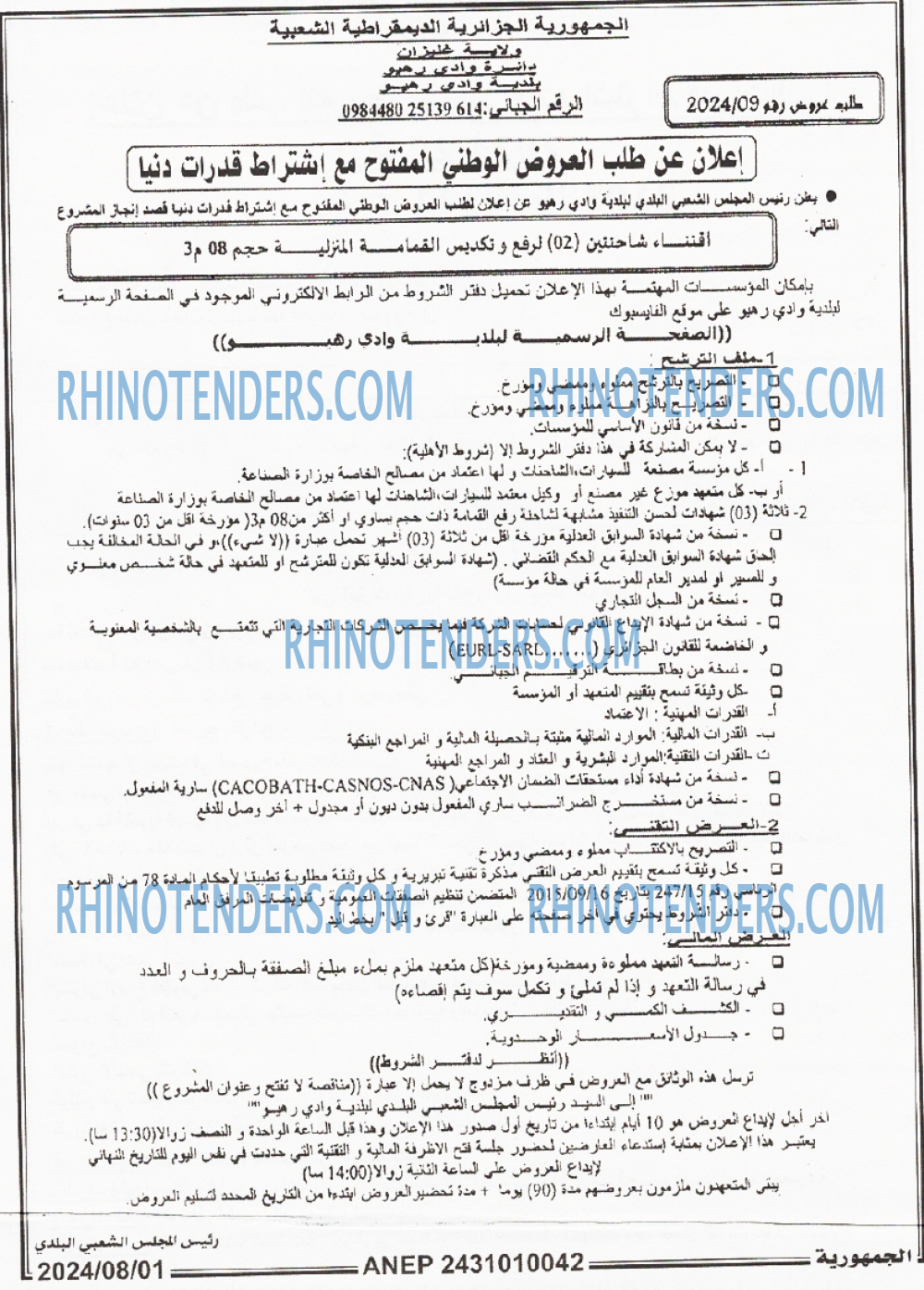 الجمهورية