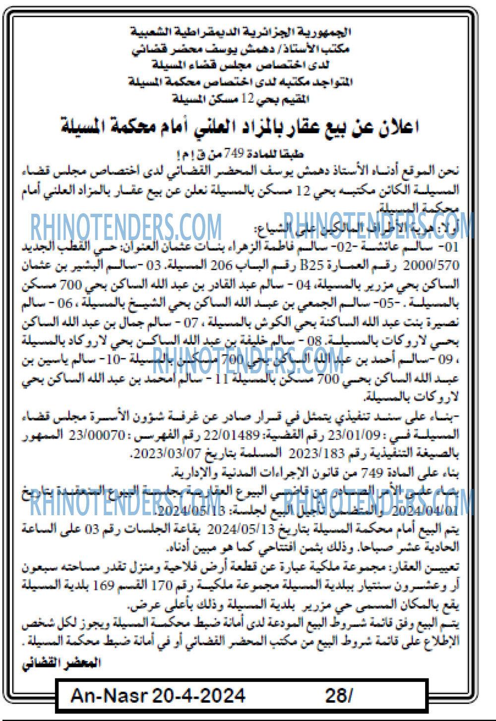 AN-NASR