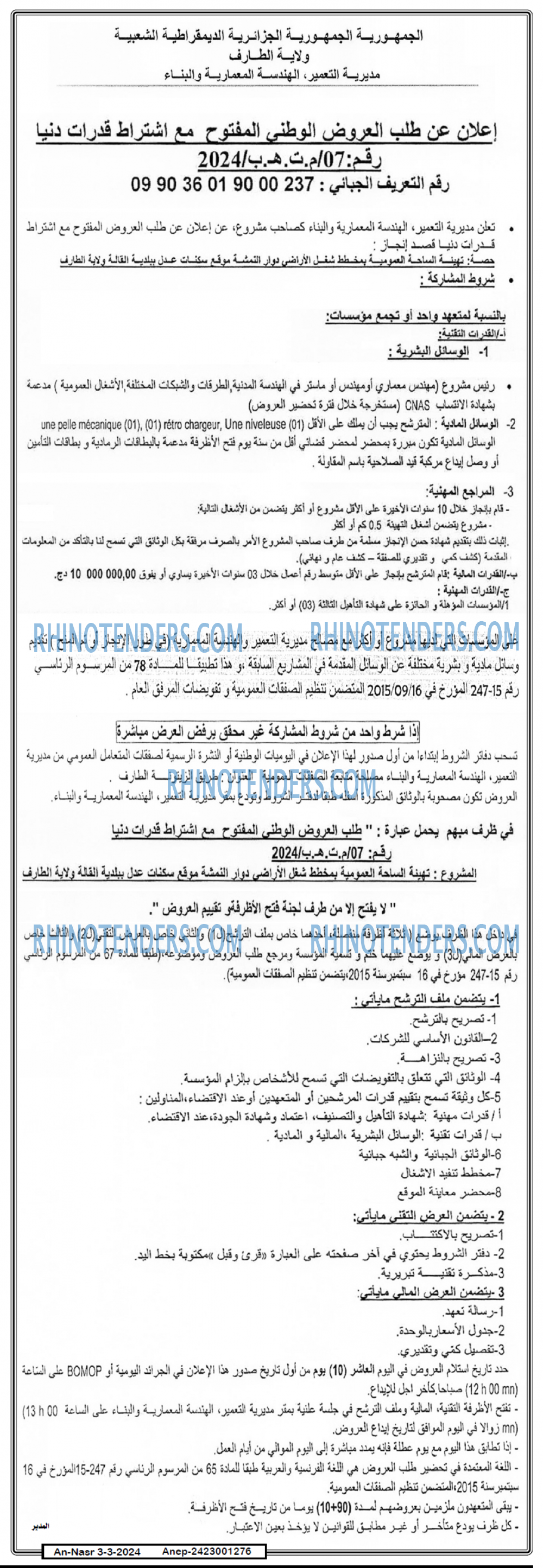 AN-NASR