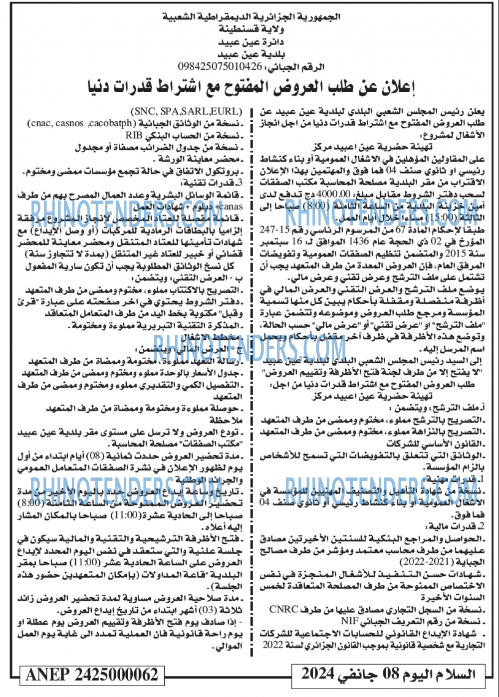 السلام