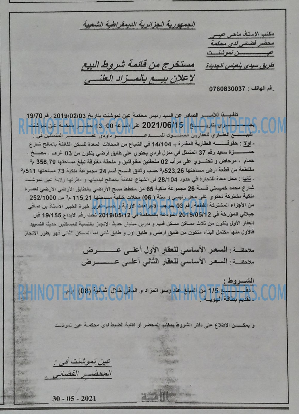 الأمة