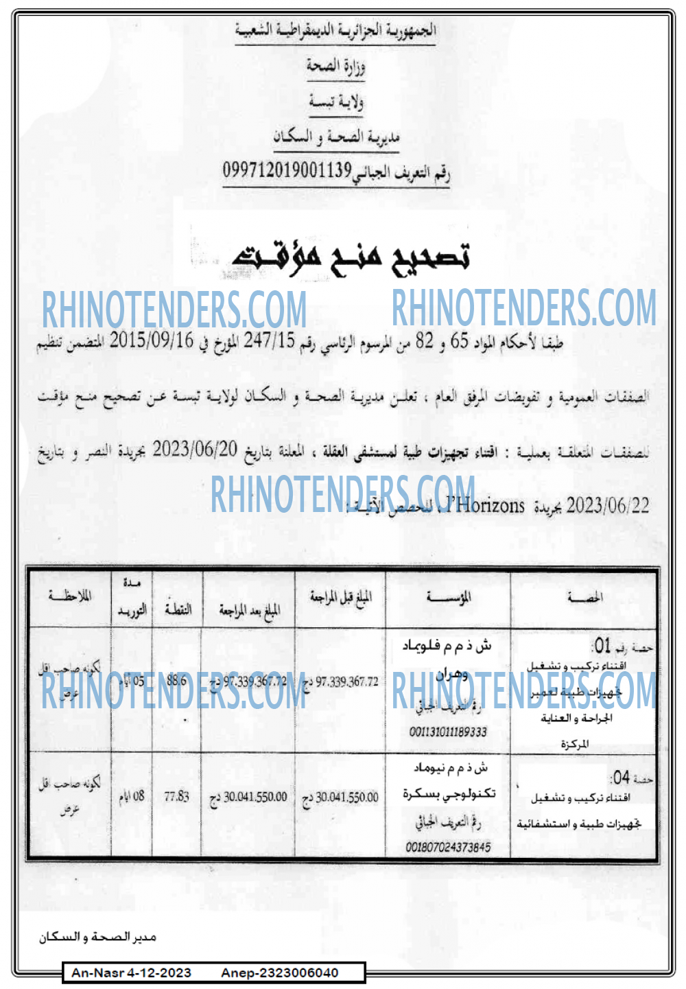 AN-NASR