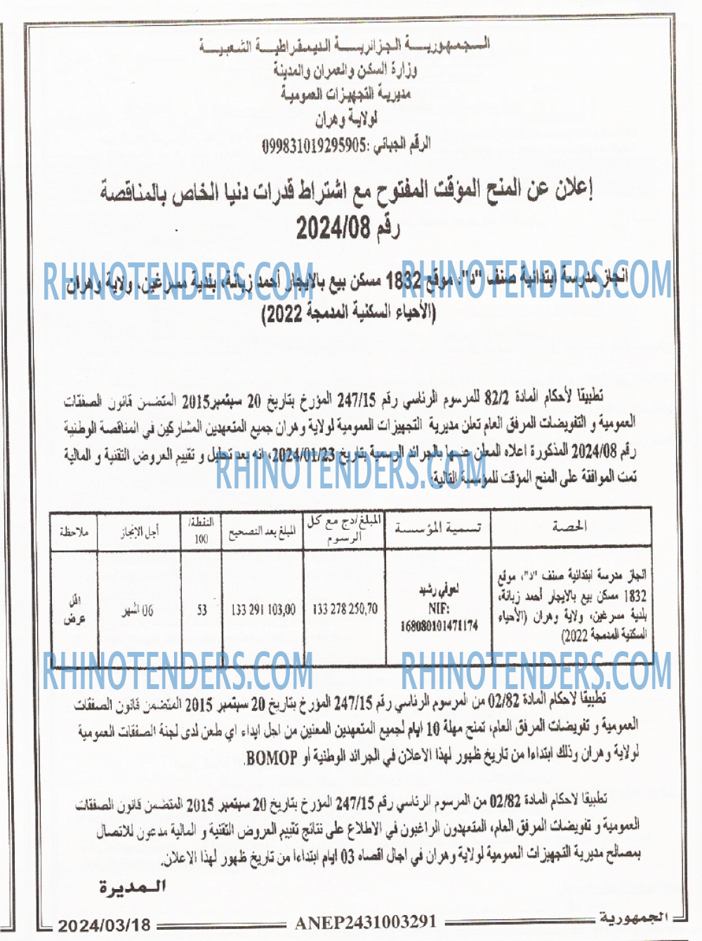 الجمهورية