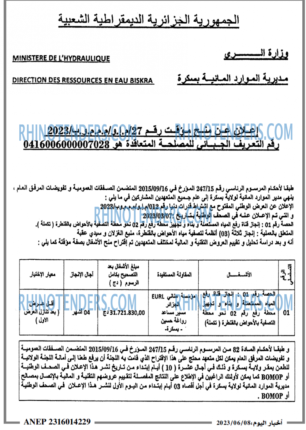 اخبار اليوم