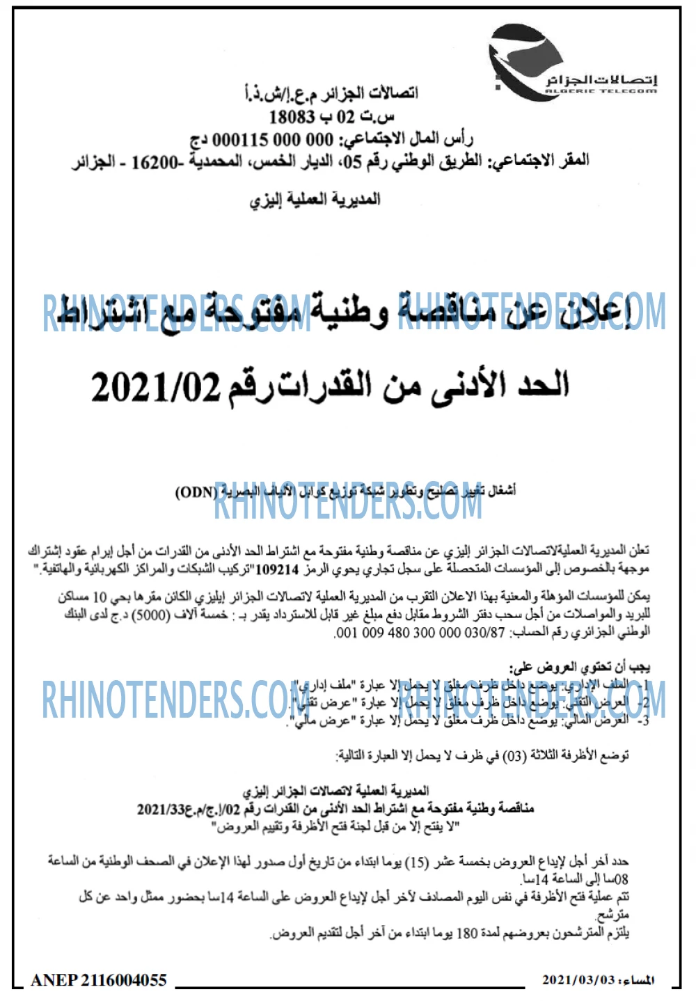 المساء