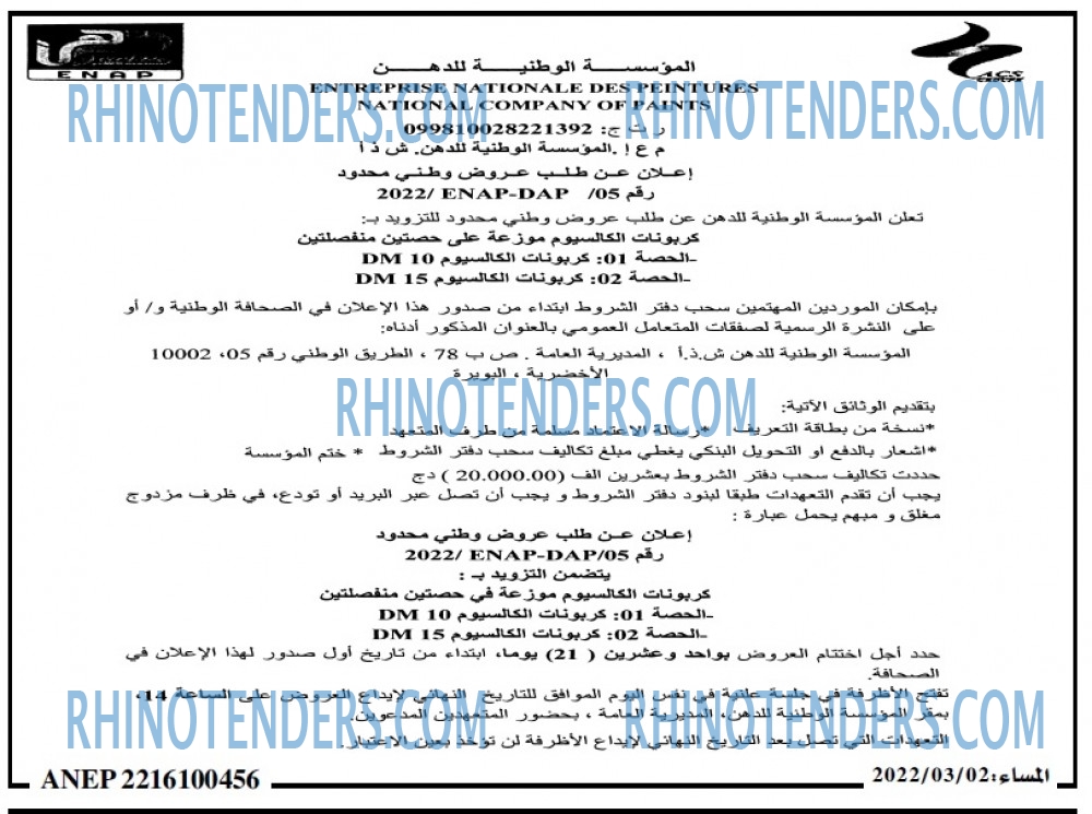 المساء