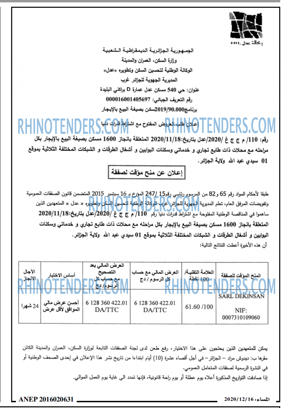 المساء