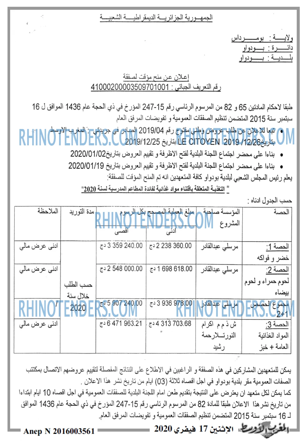 المغرب الاوسط