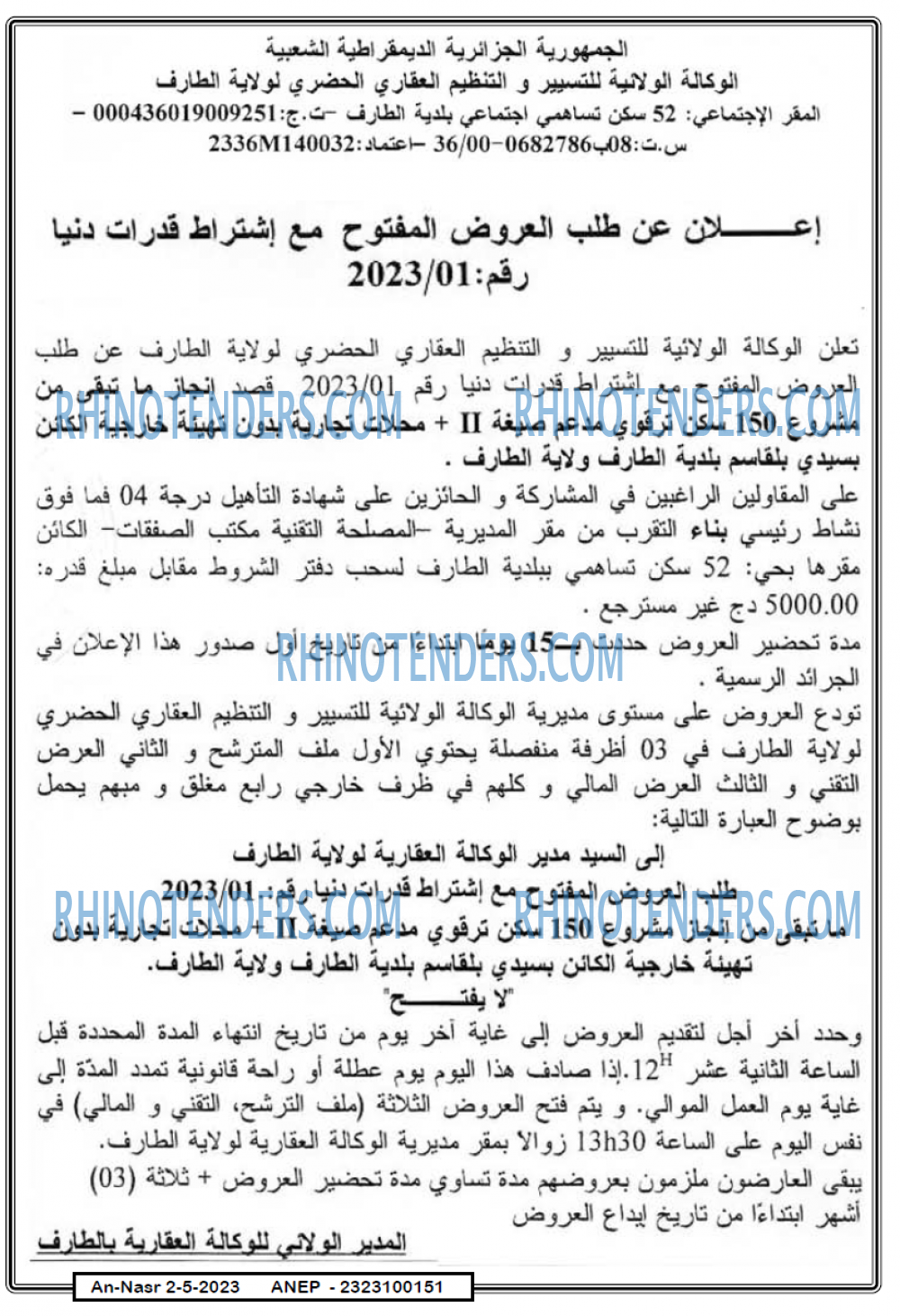 AN-NASR