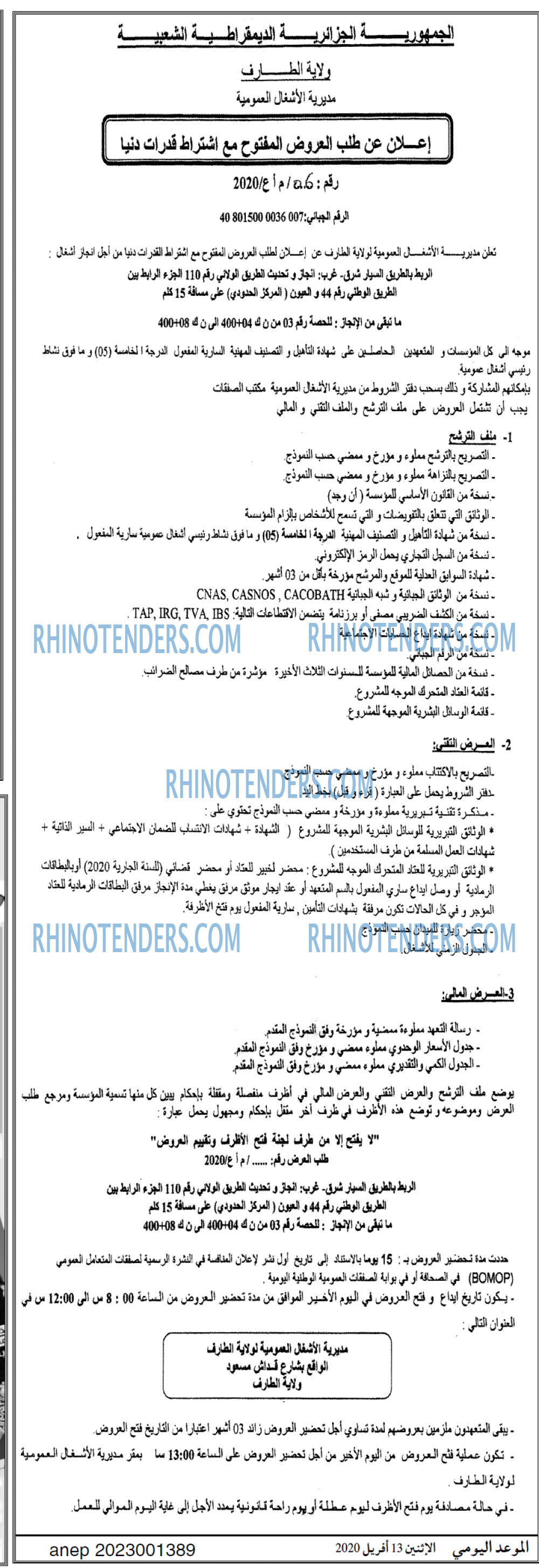 الموعد اليومي