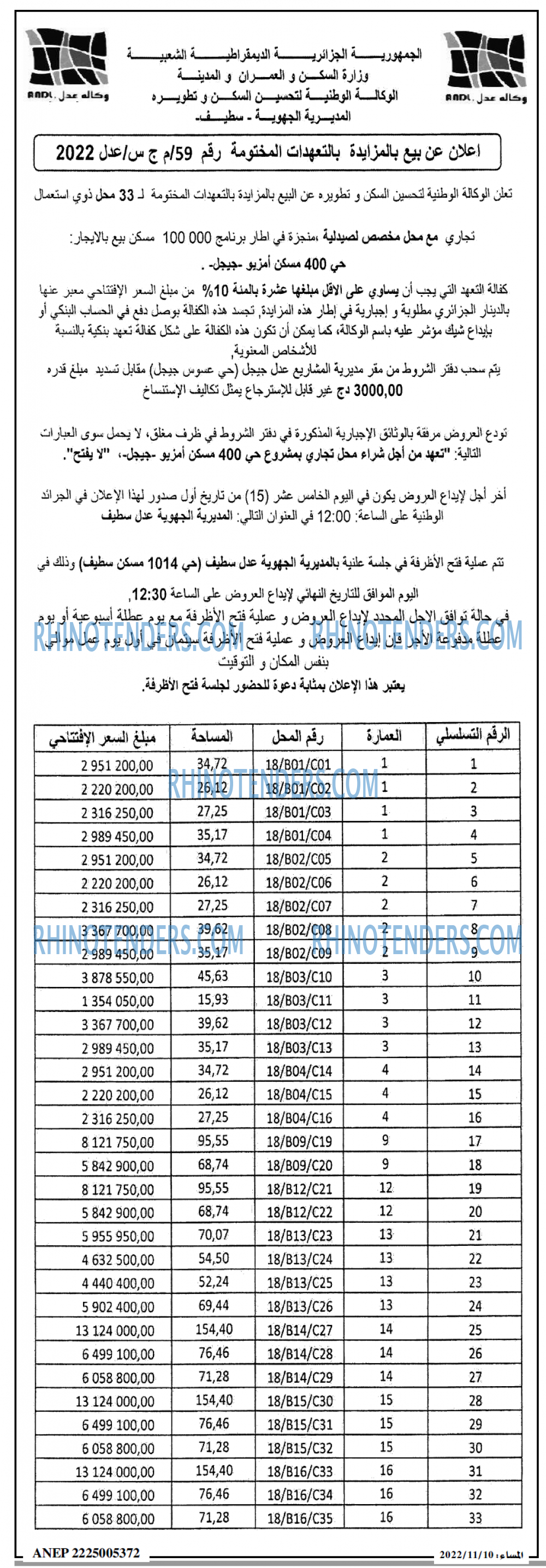 المساء