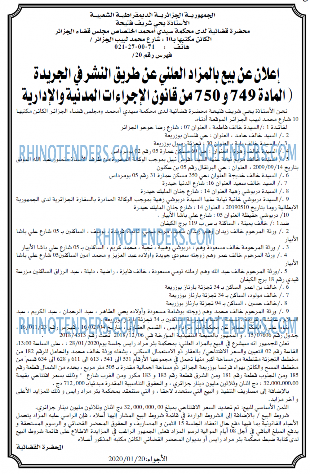 El Adjwaa