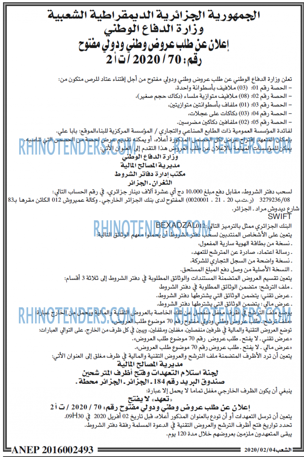 الشعب