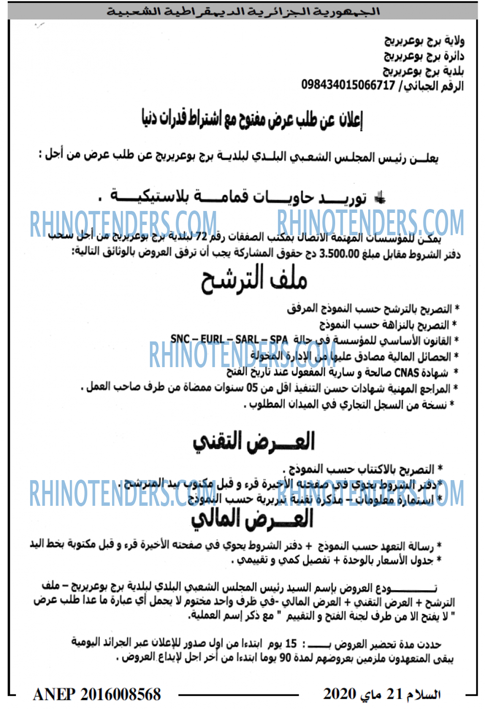 السلام