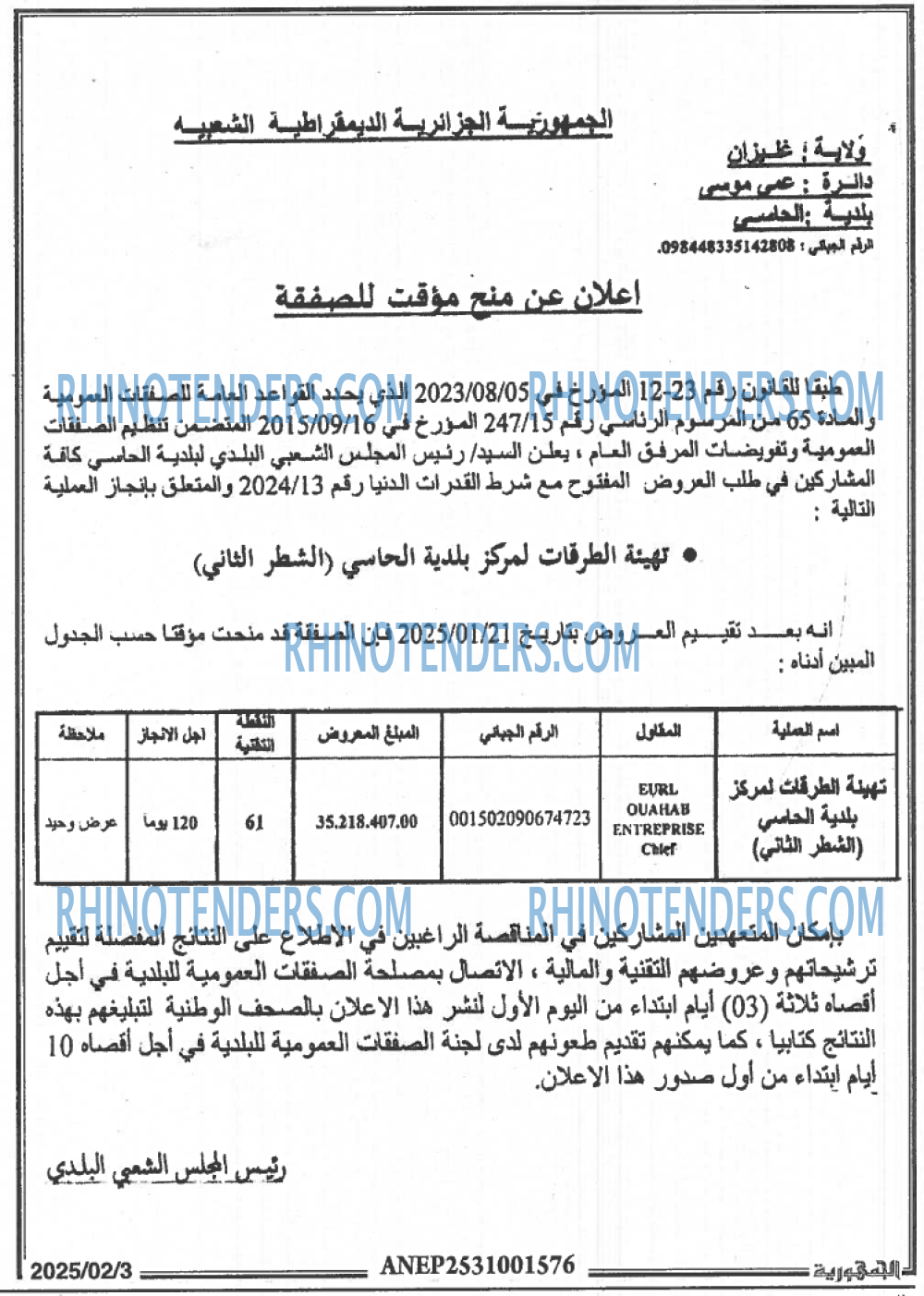 الجمهورية