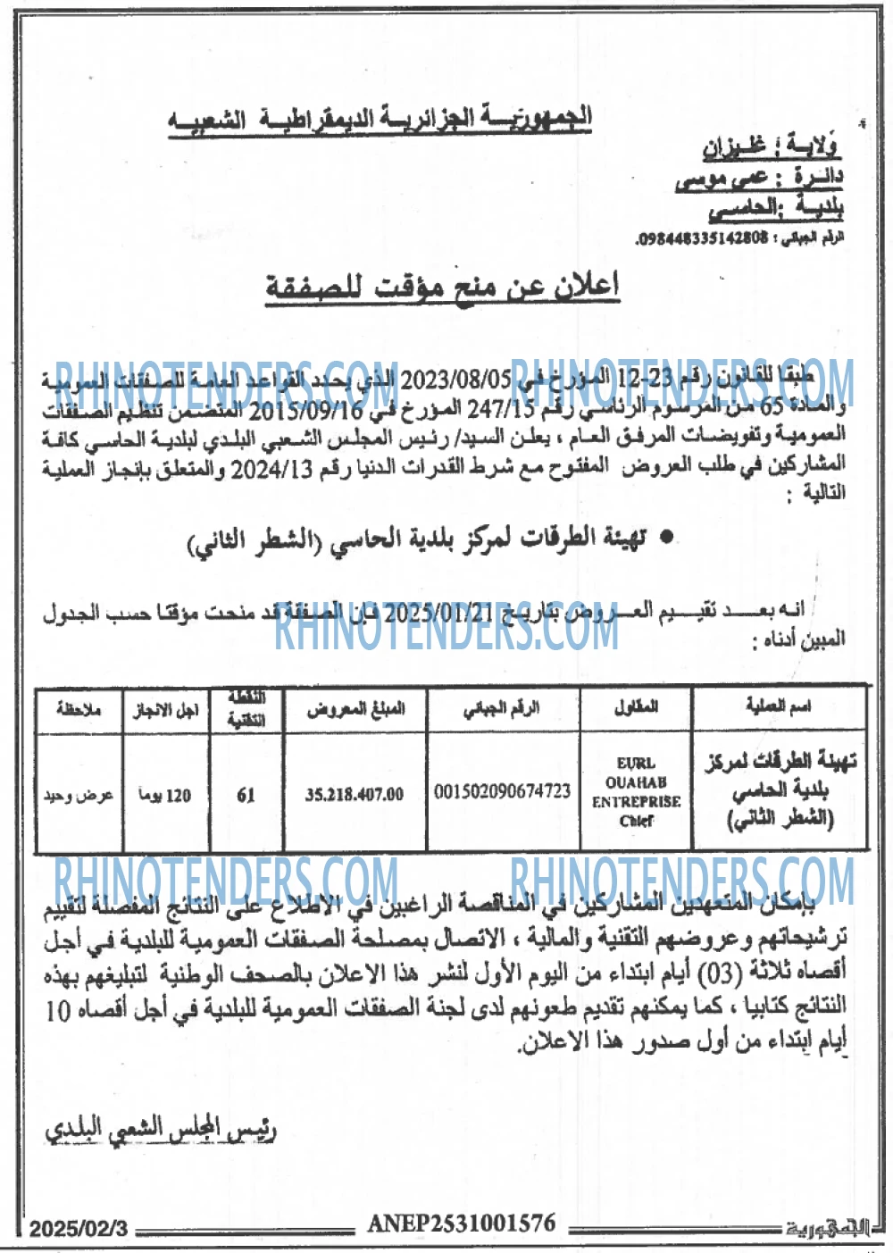 الجمهورية