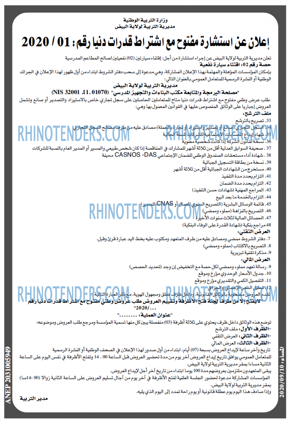 المساء
