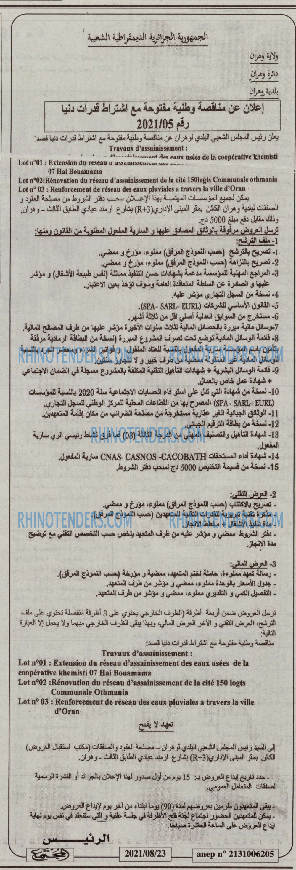 المجتمع