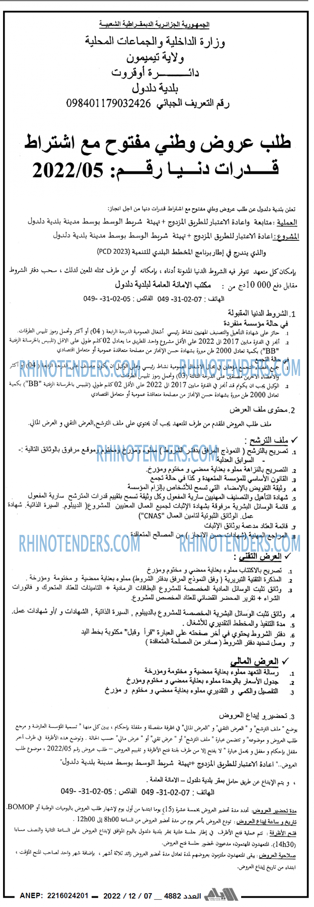 الايام