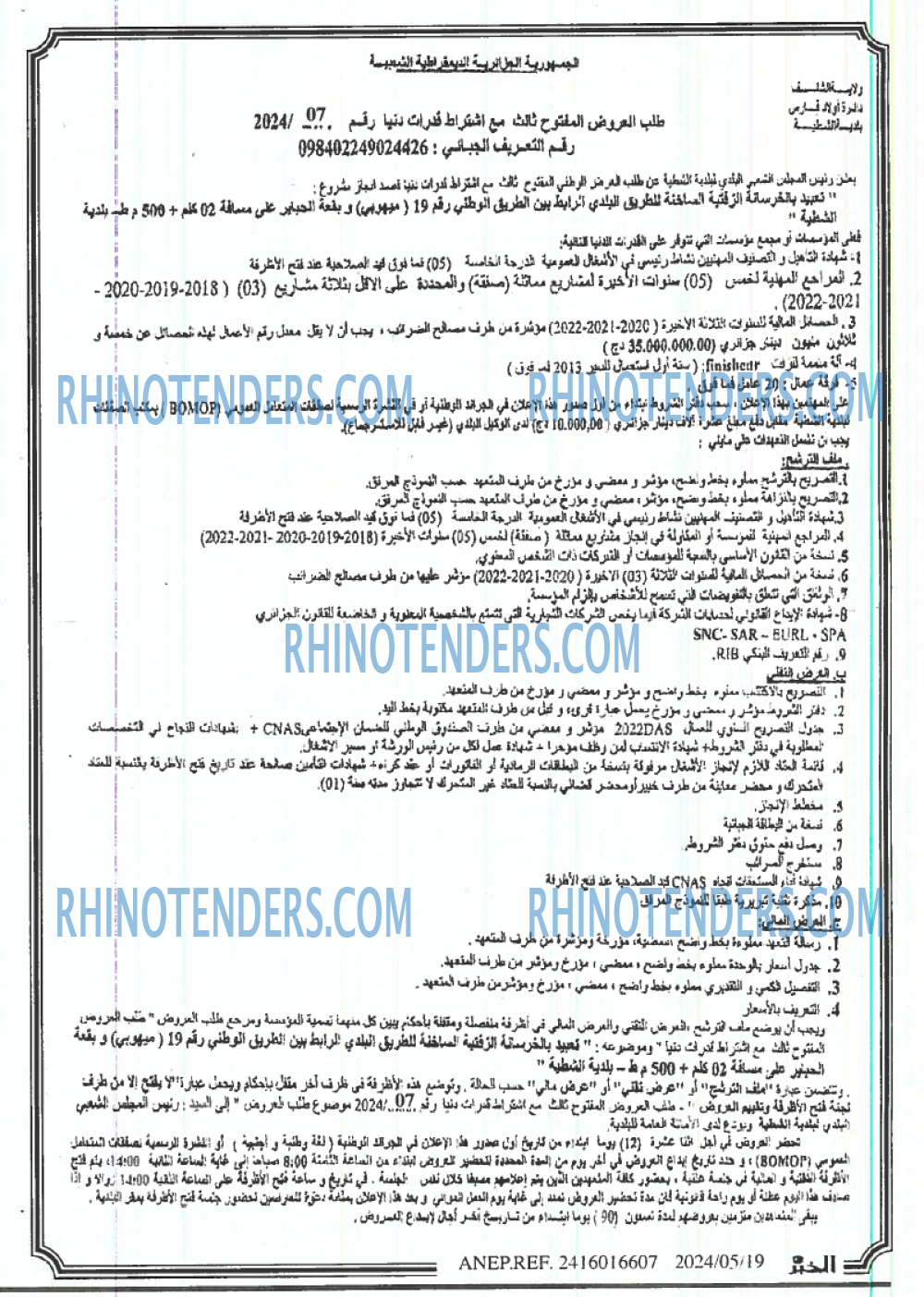 EL KHABAR