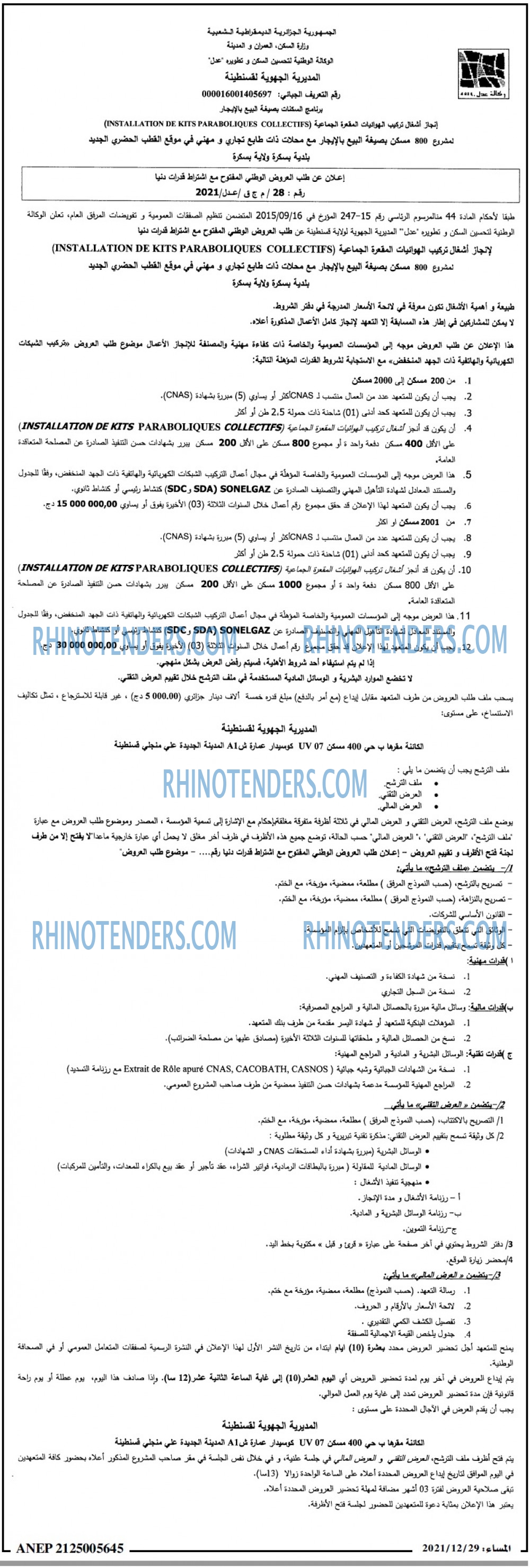 المساء