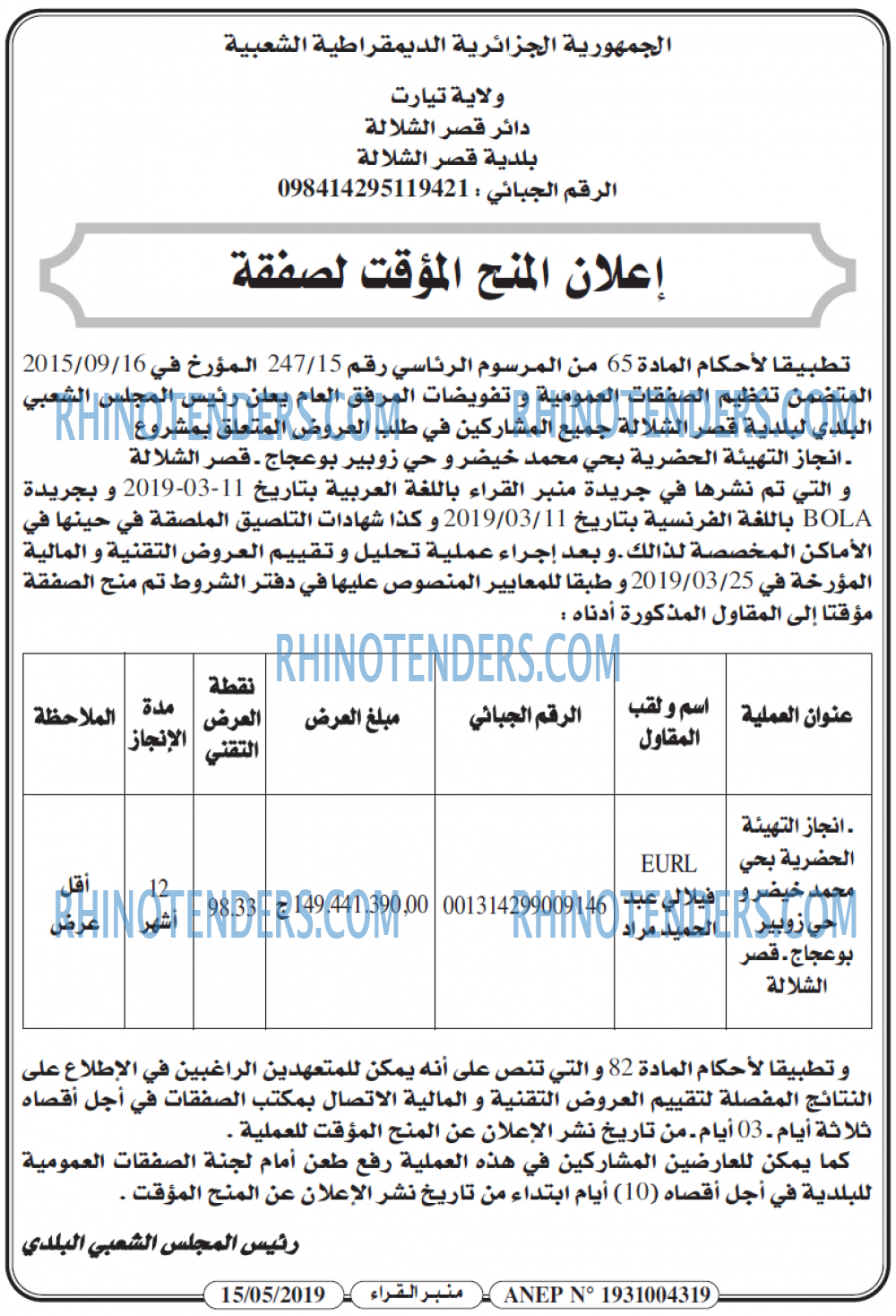 منبر القراء