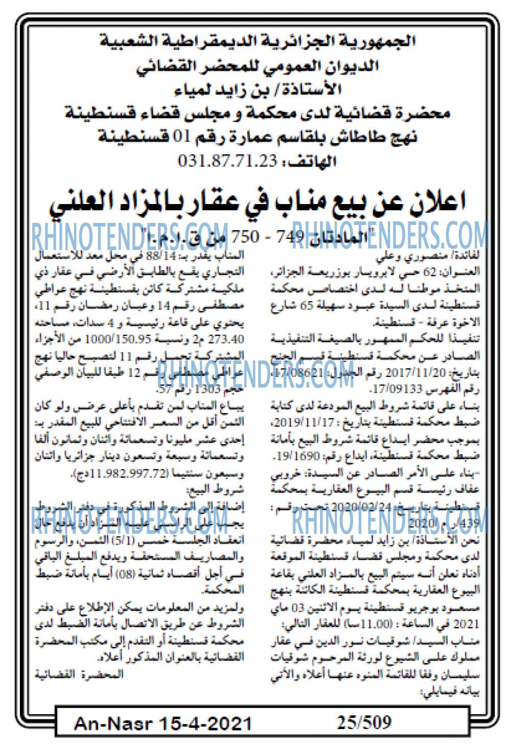 AN-NASR