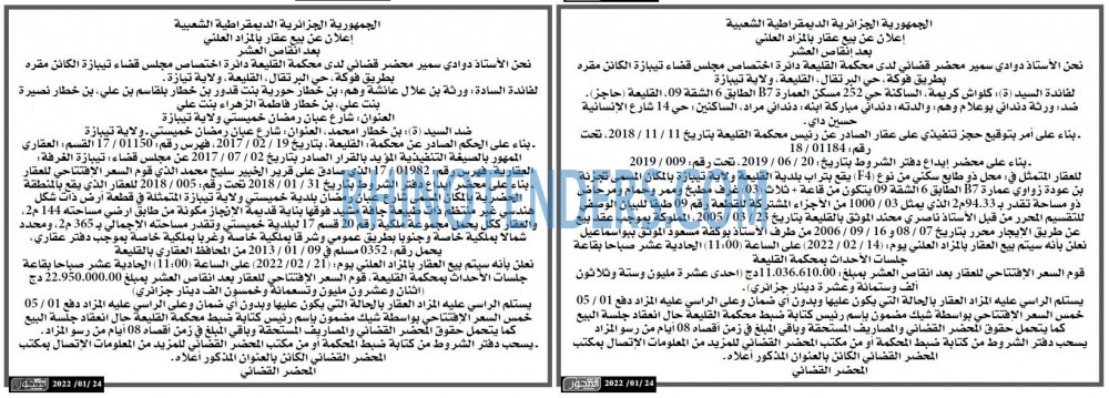 المحور