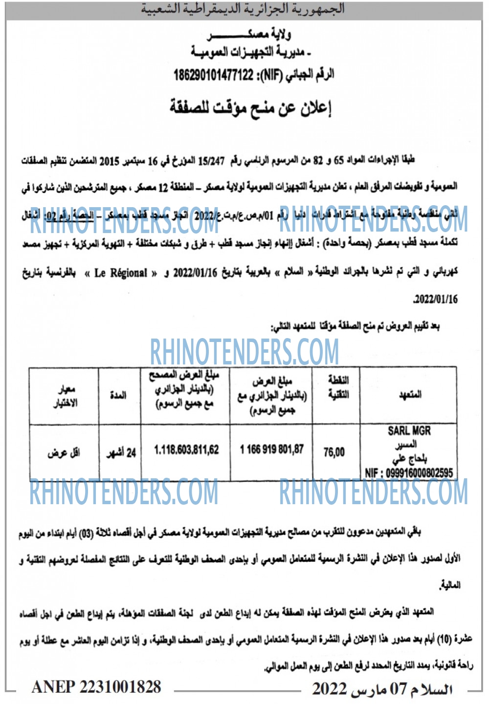 السلام