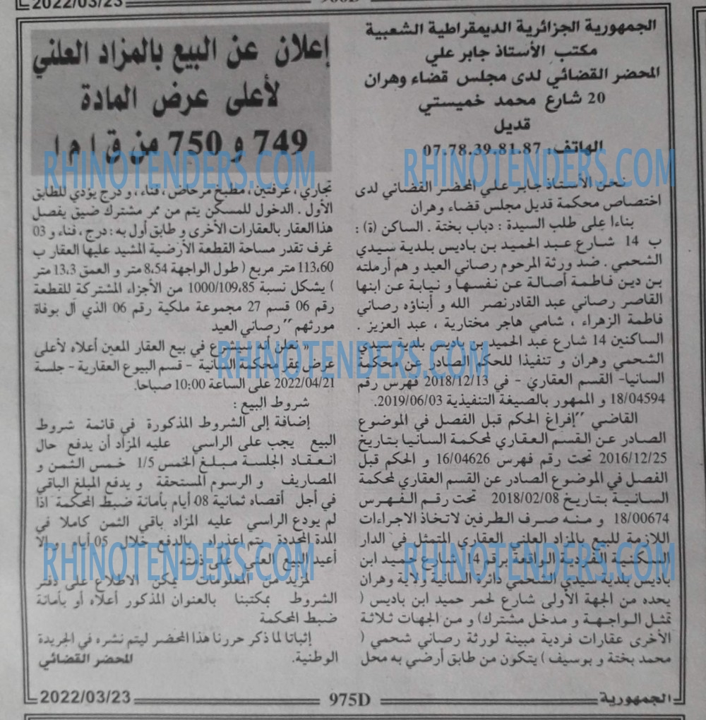 الجمهورية