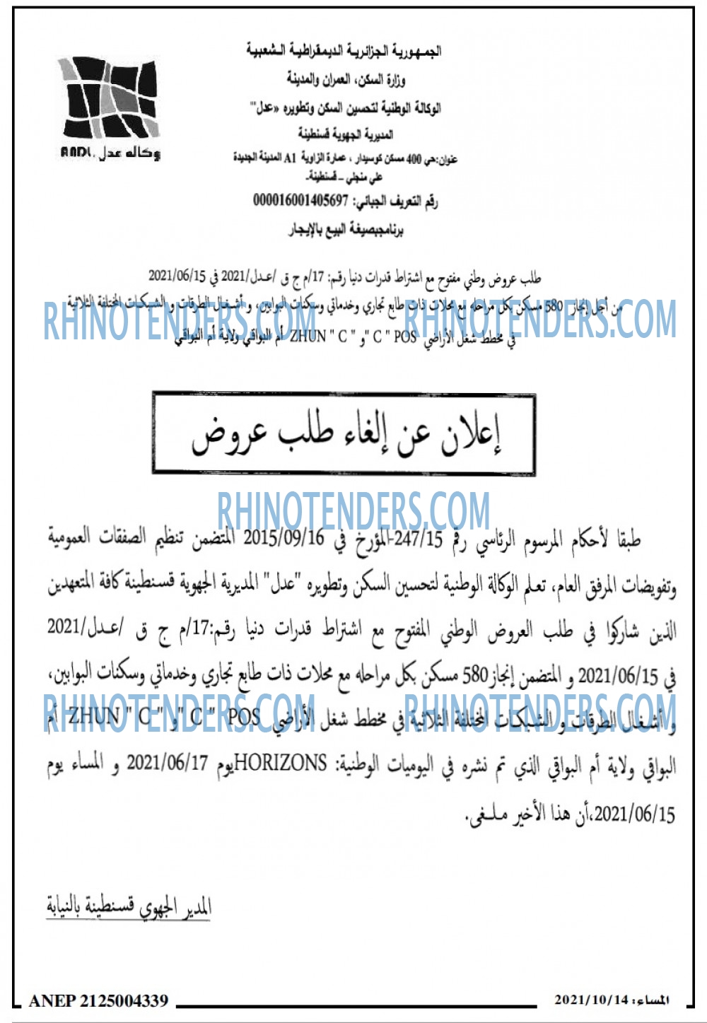 المساء