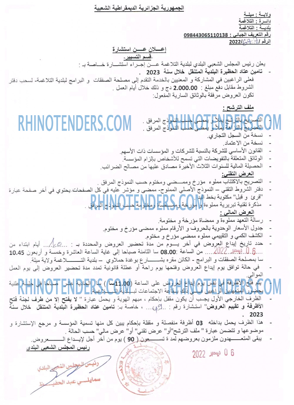 Rhinotenders