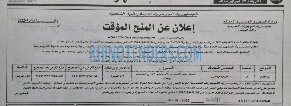 الأمة