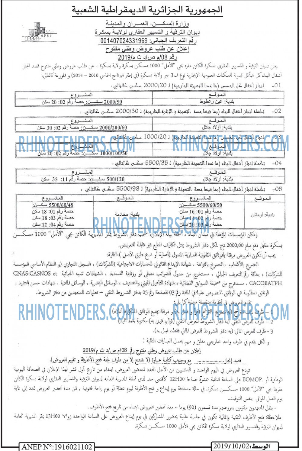 AL WASAT