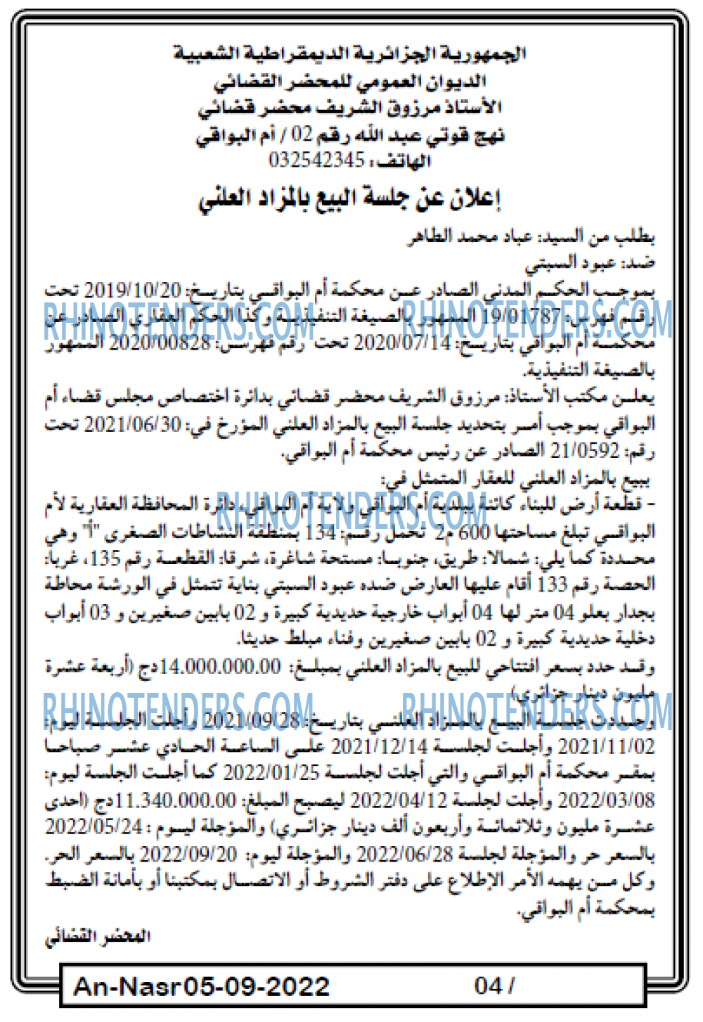 AN-NASR